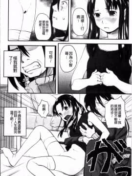 [4K掃圖組][左カゲトラ] そーじゅくダイアリー_211