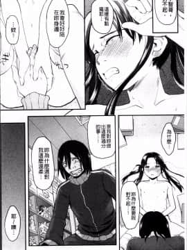 [4K掃圖組][左カゲトラ] そーじゅくダイアリー_217