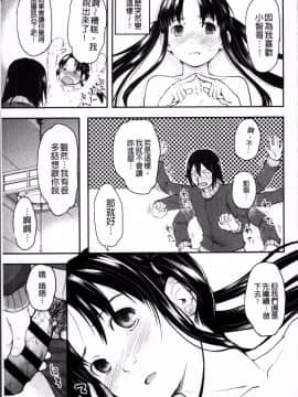[4K掃圖組][左カゲトラ] そーじゅくダイアリー_218