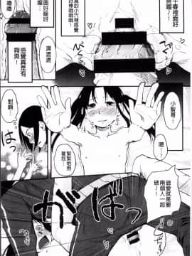 [4K掃圖組][左カゲトラ] そーじゅくダイアリー_221