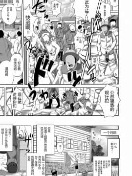 [渣渣汉化组][きのこ931]ぎし技師_あんあん_変態富豪に寝取られ一ヶ月(鋼の錬金術師)_031