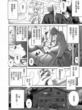 [渣渣汉化组][きのこ931]ぎし技師_あんあん_変態富豪に寝取られ一ヶ月(鋼の錬金術師)_032