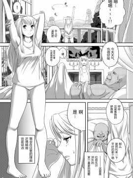 [渣渣汉化组][きのこ931]ぎし技師_あんあん_変態富豪に寝取られ一ヶ月(鋼の錬金術師)_003