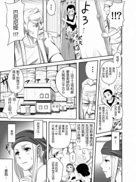 [渣渣汉化组][きのこ931]ぎし技師_あんあん_変態富豪に寝取られ一ヶ月(鋼の錬金術師)_007