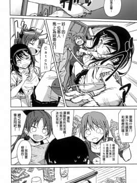 [Mocha家個人漢化](C88)[ばかども。(龍乃亮)]お悩み悪魔と変わらぬふたり(魔法少女まどか☆マギカ)_05
