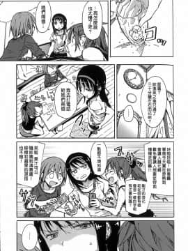 [Mocha家個人漢化](C88)[ばかども。(龍乃亮)]お悩み悪魔と変わらぬふたり(魔法少女まどか☆マギカ)_10