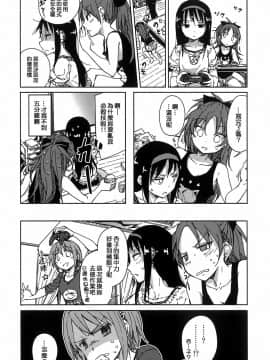 [Mocha家個人漢化](C88)[ばかども。(龍乃亮)]お悩み悪魔と変わらぬふたり(魔法少女まどか☆マギカ)_17