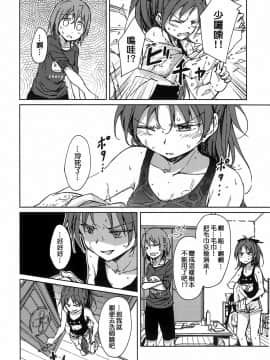 [Mocha家個人漢化](C88)[ばかども。(龍乃亮)]お悩み悪魔と変わらぬふたり(魔法少女まどか☆マギカ)_25