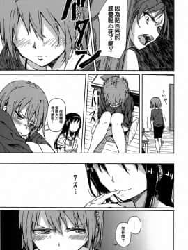 [Mocha家個人漢化](C88)[ばかども。(龍乃亮)]お悩み悪魔と変わらぬふたり(魔法少女まどか☆マギカ)_26