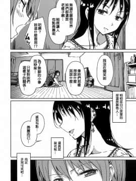 [Mocha家個人漢化](C88)[ばかども。(龍乃亮)]お悩み悪魔と変わらぬふたり(魔法少女まどか☆マギカ)_27