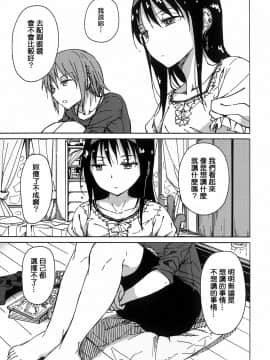 [Mocha家個人漢化](C88)[ばかども。(龍乃亮)]お悩み悪魔と変わらぬふたり(魔法少女まどか☆マギカ)_28