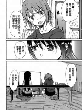 [Mocha家個人漢化](C88)[ばかども。(龍乃亮)]お悩み悪魔と変わらぬふたり(魔法少女まどか☆マギカ)_29