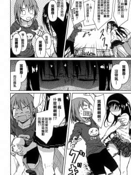 [Mocha家個人漢化](C88)[ばかども。(龍乃亮)]お悩み悪魔と変わらぬふたり(魔法少女まどか☆マギカ)_33