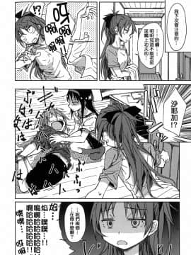[Mocha家個人漢化](C88)[ばかども。(龍乃亮)]お悩み悪魔と変わらぬふたり(魔法少女まどか☆マギカ)_35