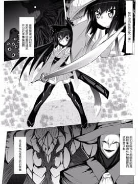 [无毒汉化组][ULTRA ○NE(ゼスト)]半妖雌、現在霊力抽出中_002