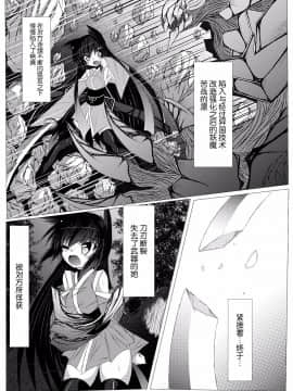 [无毒汉化组][ULTRA ○NE(ゼスト)]半妖雌、現在霊力抽出中_003