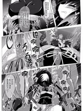 [无毒汉化组][ULTRA ○NE(ゼスト)]半妖雌、現在霊力抽出中_005