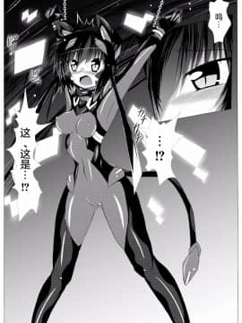 [无毒汉化组][ULTRA ○NE(ゼスト)]半妖雌、現在霊力抽出中_008