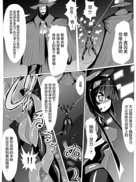 [无毒汉化组][ULTRA ○NE(ゼスト)]半妖雌、現在霊力抽出中_010