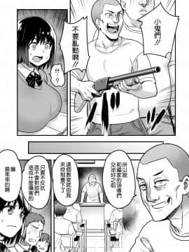 [沒有漢化](C92)[774ハウス(774)]委員長はすっぽんぽん(オリジナル)_008