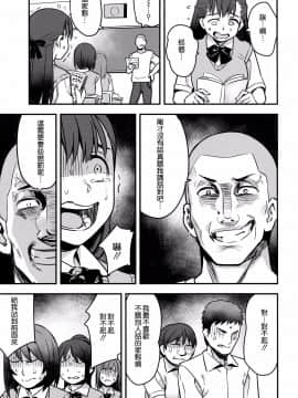 [沒有漢化](C92)[774ハウス(774)]委員長はすっぽんぽん(オリジナル)_010