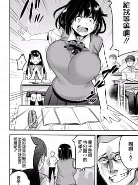 [沒有漢化](C92)[774ハウス(774)]委員長はすっぽんぽん(オリジナル)_011