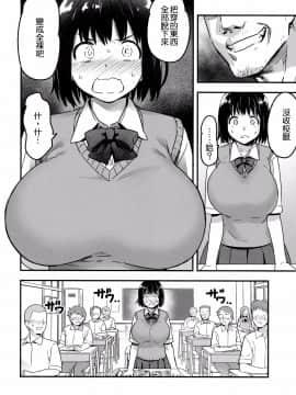 [沒有漢化](C92)[774ハウス(774)]委員長はすっぽんぽん(オリジナル)_013