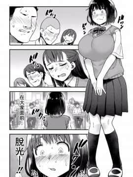 [沒有漢化](C92)[774ハウス(774)]委員長はすっぽんぽん(オリジナル)_015