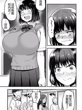 [沒有漢化](C92)[774ハウス(774)]委員長はすっぽんぽん(オリジナル)_016