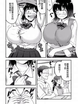 [沒有漢化](C92)[774ハウス(774)]委員長はすっぽんぽん(オリジナル)_017