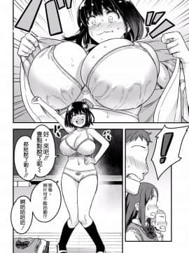 [沒有漢化](C92)[774ハウス(774)]委員長はすっぽんぽん(オリジナル)_019
