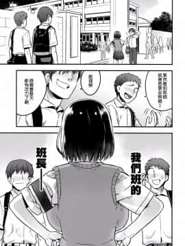 [沒有漢化](C92)[774ハウス(774)]委員長はすっぽんぽん(オリジナル)_004