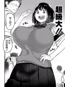 [沒有漢化](C92)[774ハウス(774)]委員長はすっぽんぽん(オリジナル)_005