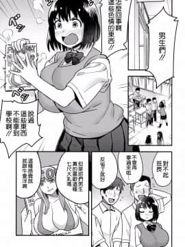 [沒有漢化](C92)[774ハウス(774)]委員長はすっぽんぽん(オリジナル)_006