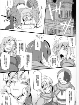 [無邪気漢化組](COMIC1☆11)[AERIAL RAVE(Jacky)]Chris Luck Overflow(この素晴らしい世界に祝福を!)_002