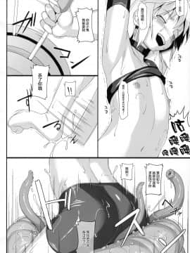 [無邪気漢化組](COMIC1☆11)[AERIAL RAVE(Jacky)]Chris Luck Overflow(この素晴らしい世界に祝福を!)_009