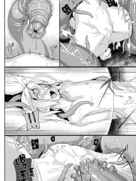 [無邪気漢化組](COMIC1☆11)[AERIAL RAVE(Jacky)]Chris Luck Overflow(この素晴らしい世界に祝福を!)_019