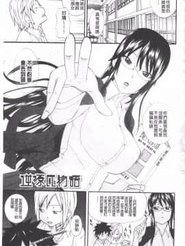 [仲峰紘史] あねカノ_007