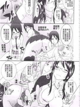[仲峰紘史] あねカノ_009