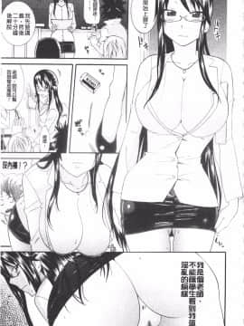 [仲峰紘史] あねカノ_011