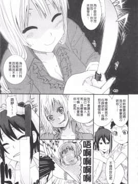 [仲峰紘史] あねカノ_029
