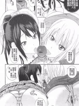 [仲峰紘史] あねカノ_036