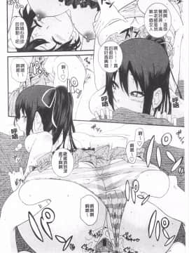 [仲峰紘史] あねカノ_040