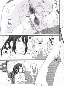 [仲峰紘史] あねカノ_045
