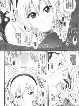 [仲峰紘史] あねカノ_074