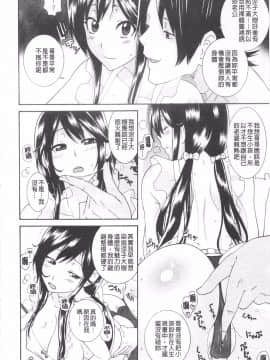 [仲峰紘史] あねカノ_090