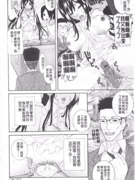 [仲峰紘史] あねカノ_106
