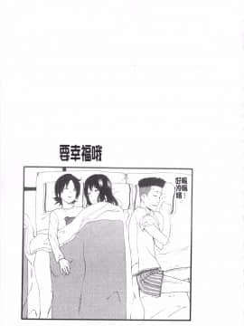 [仲峰紘史] あねカノ_107