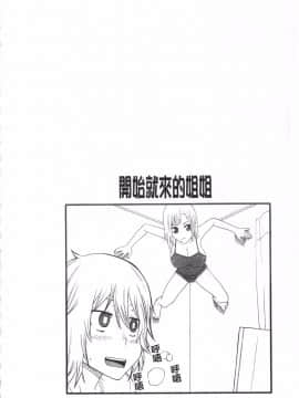 [仲峰紘史] あねカノ_108