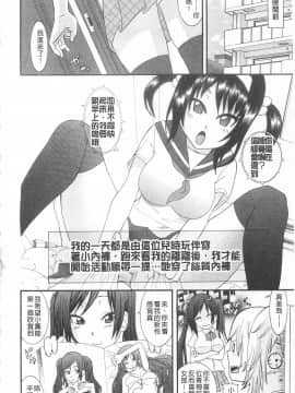 [仲峰紘史] あねカノ_110